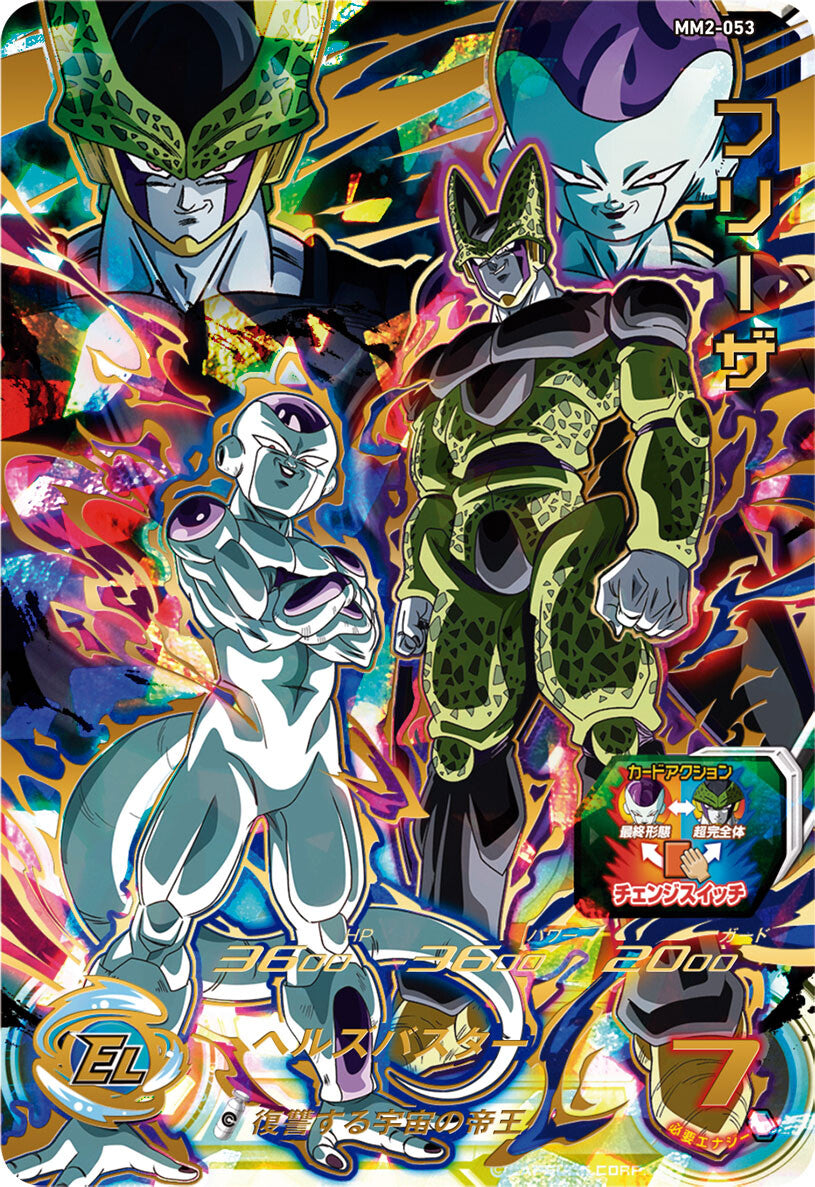 SUPER DRAGON BALL HEROES MM2-053 UR