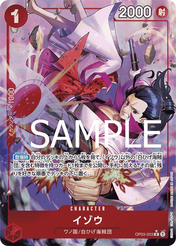 ONE PIECE CARD GAME OP03-003 R Parallel [PRB-01] Izou