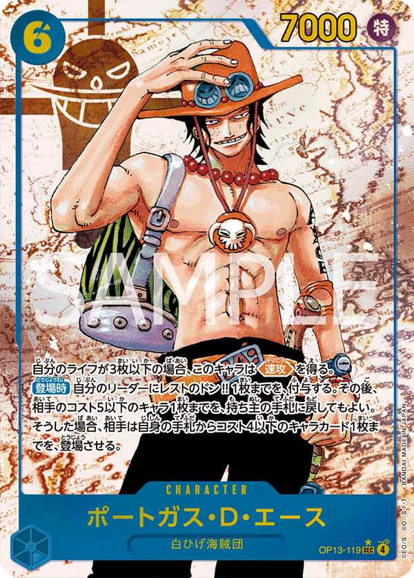 ONE PIECE CARD GAME OP13-119 SEC Parallel Portgas D. Ace