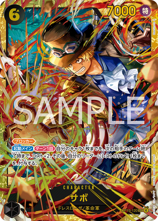 ONE PIECE CARD GAME OP13-120 SEC Sabo
