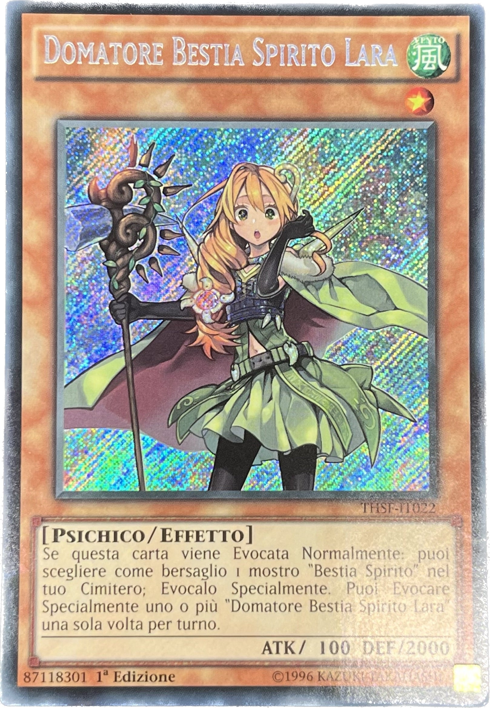 遊戯王 霊獣使い レラ/シークレット/イタリア/1st – カードショップ