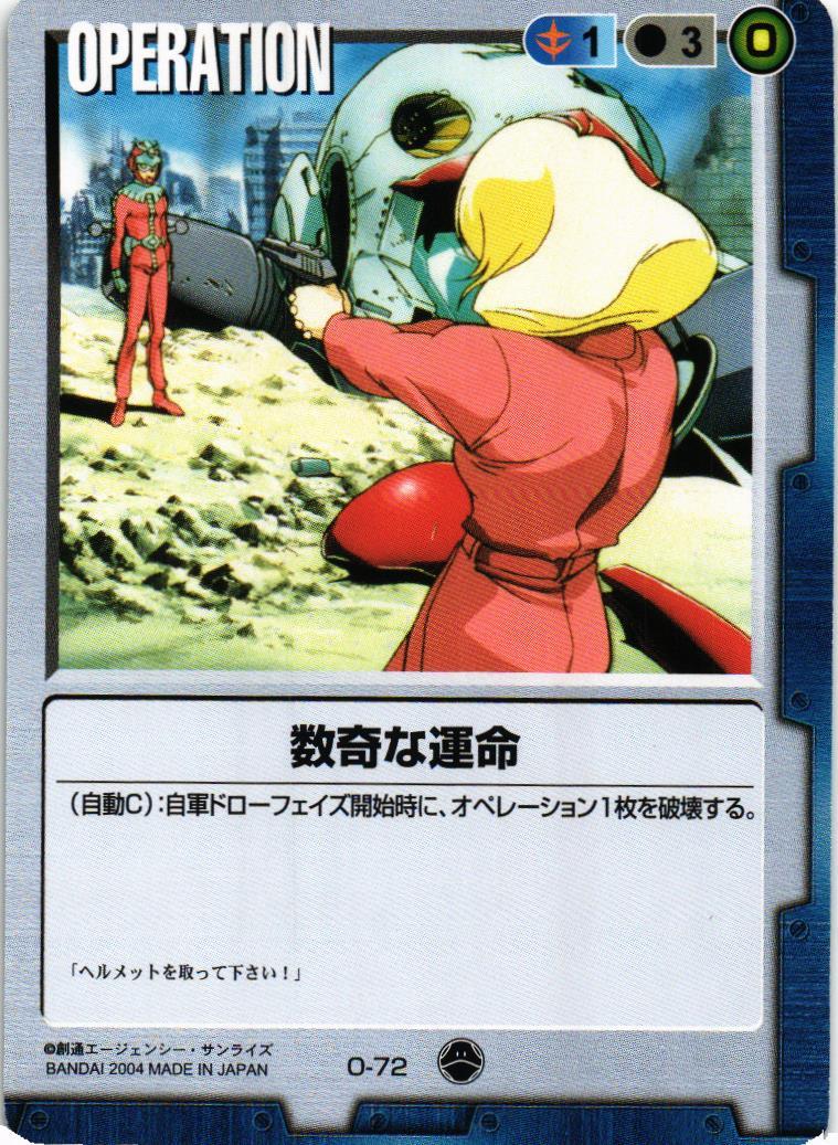 ガンダムウォー タシロの賭け 3枚セット 10弾 刻の末裔 Amazon.co.jp