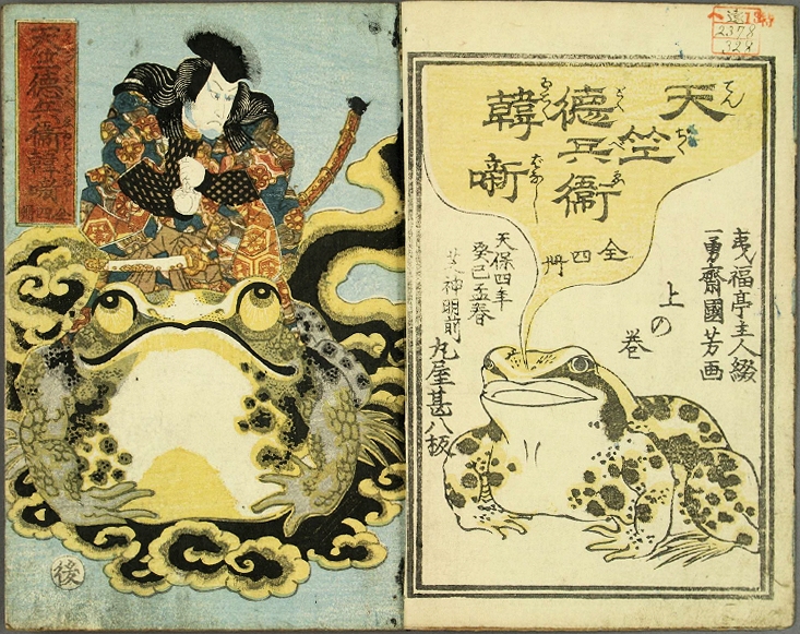 天竺徳兵衛韓噺 - Garadanikki