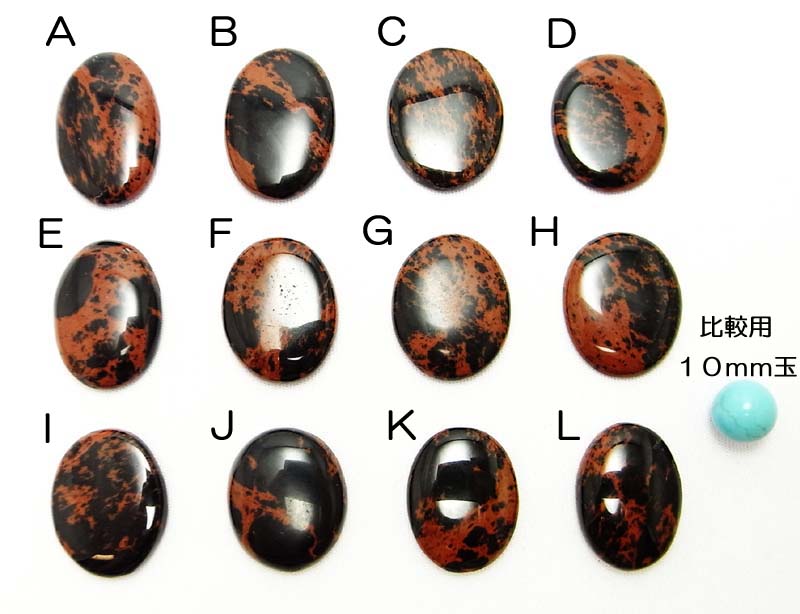 マホガニーオブシディアン ヒーリングストーン