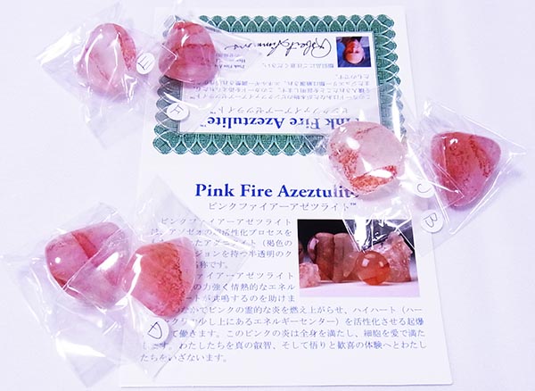 ピンクファイアーアゼツライト タンブル