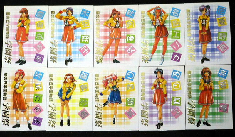 星の丘学園物語学園祭関連商品