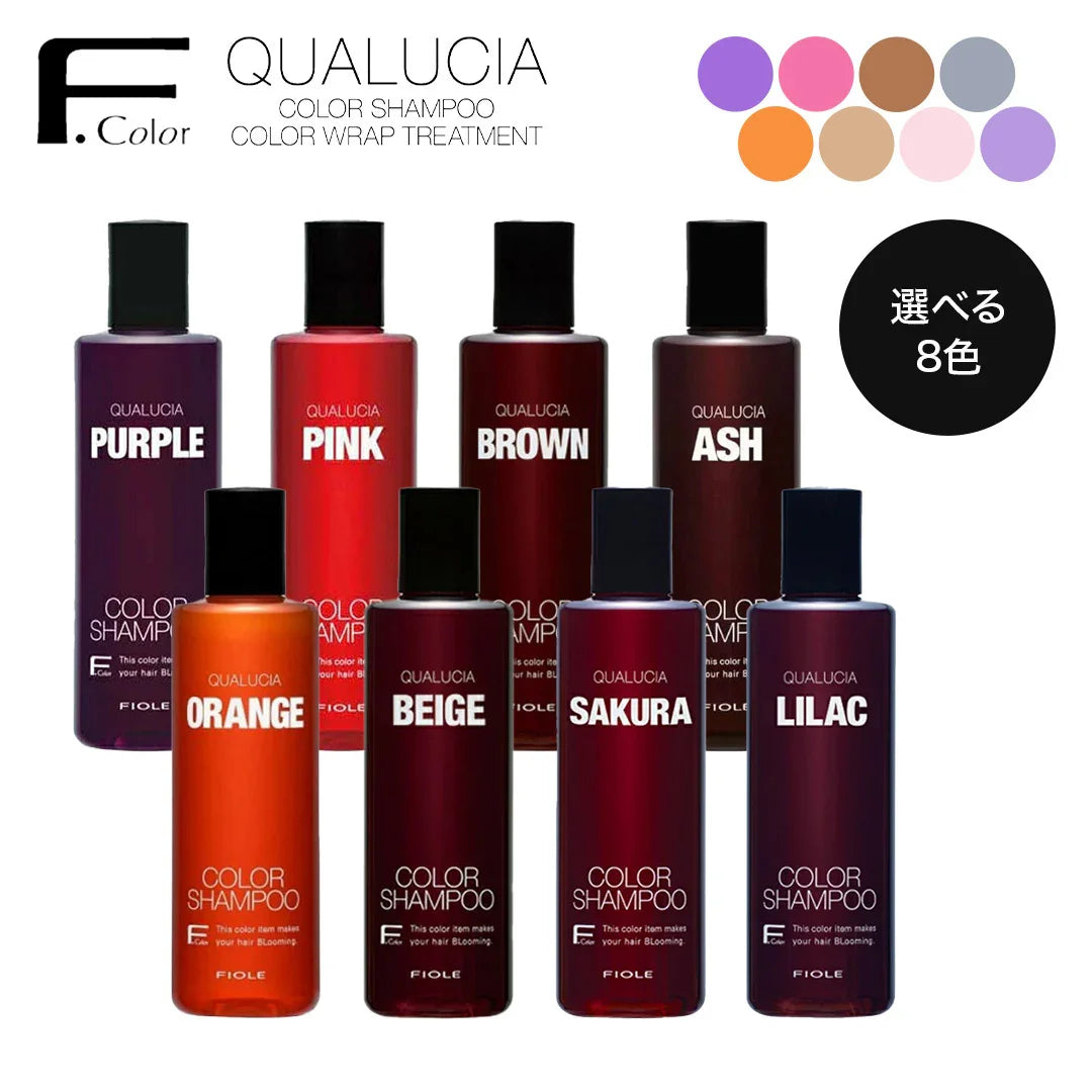フィヨーレ クオルシア カラーシャンプー 250ml｜FIOLE – CHOUCHOU