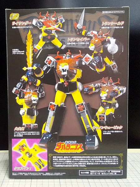 SMP [SHOKUGAN MODELING PROJECT] 未来ロボ ダルタニアス 前編