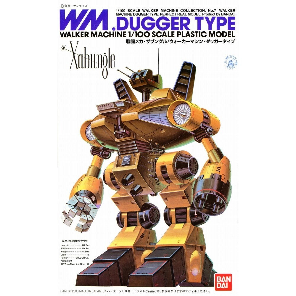 WM-07 1/100スケール 【ダッカータイプ】