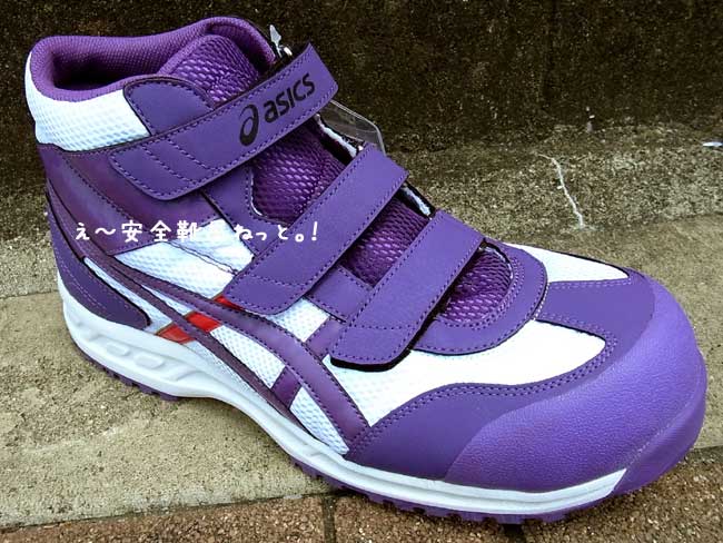 アシックス 安全靴FIS42S（0133：ホワイト×パープル）＞ 通販