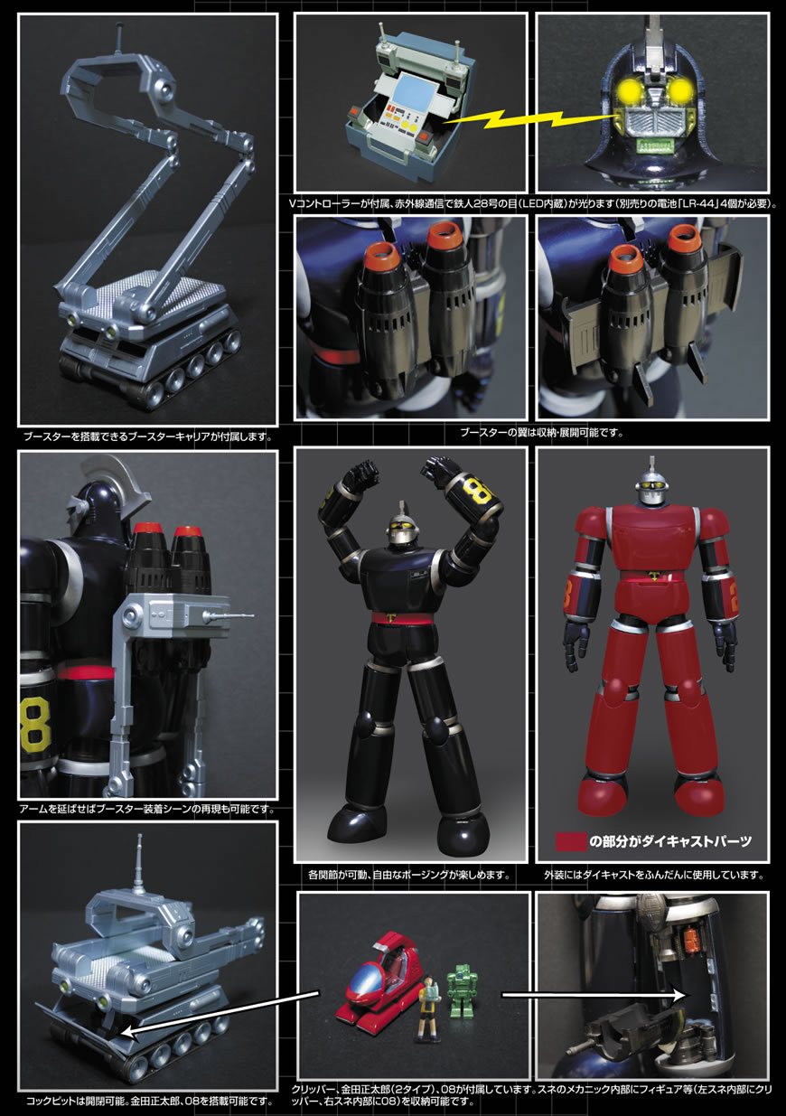 株式会社 EVOLUTION・TOY ホームページ