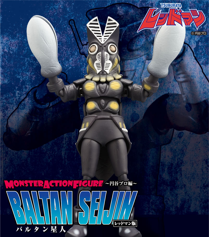 MAF バルタン星人