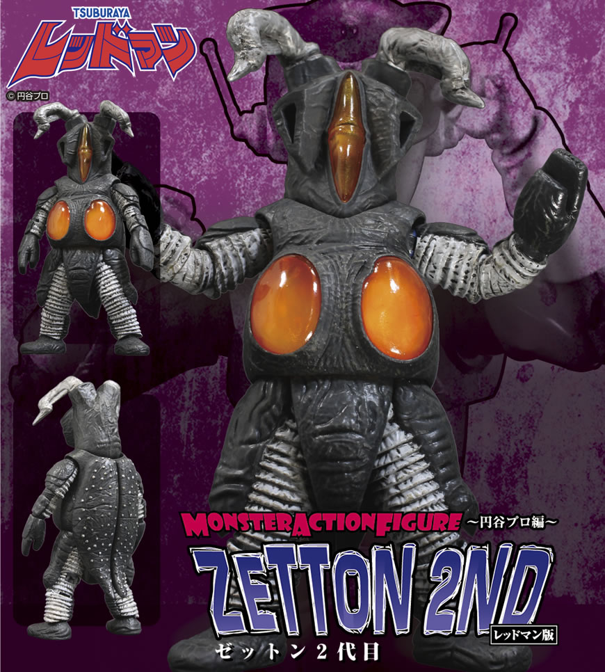 MAF ゼットン2代目