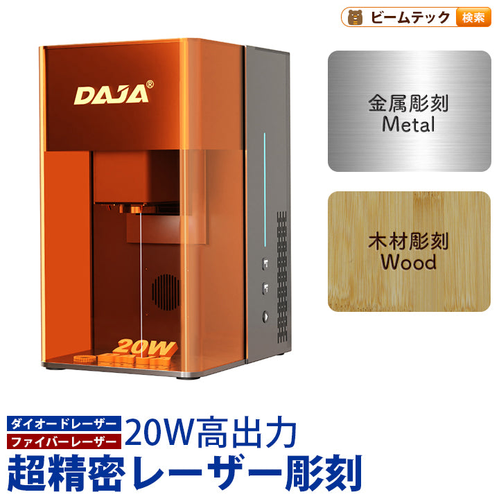 レーザー彫刻機 小型 加工機 レーザー 加工 カッター スマホ対応