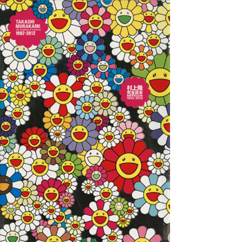 出版物 | Kaikai Kiki Gallery