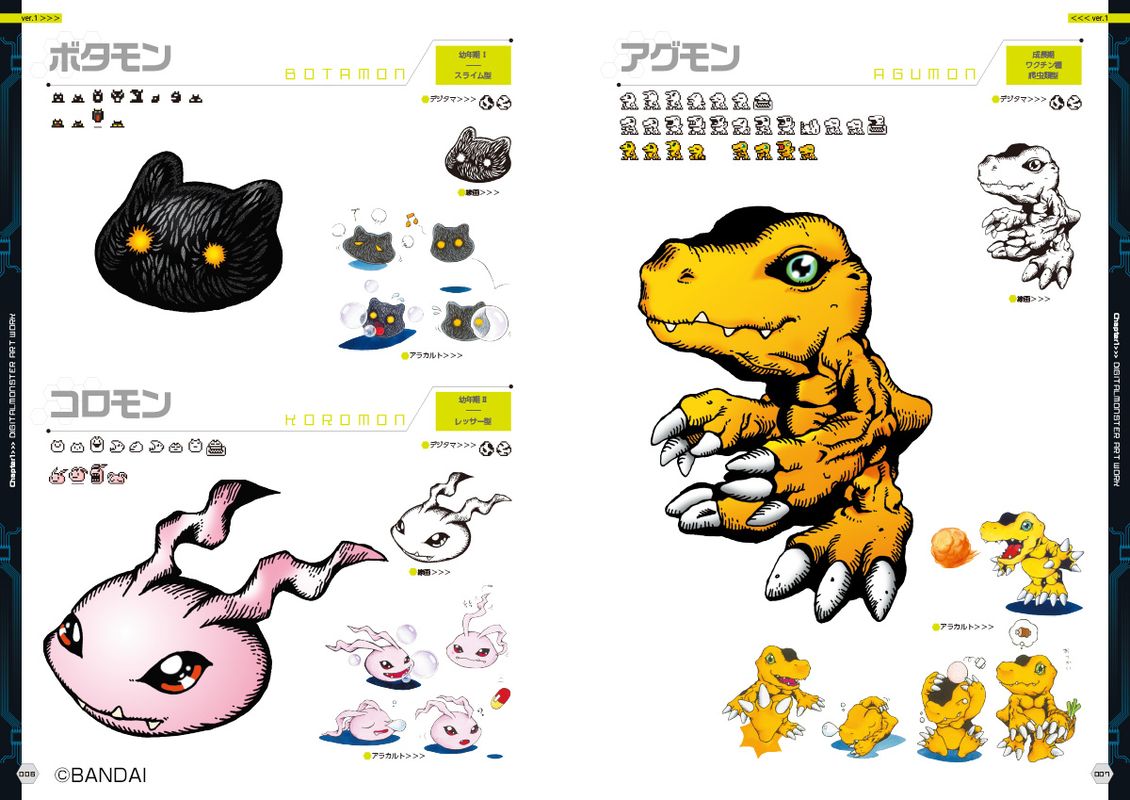 150体以上のデジモンを網羅、「デジタルモンスターART BOOK Ver.1