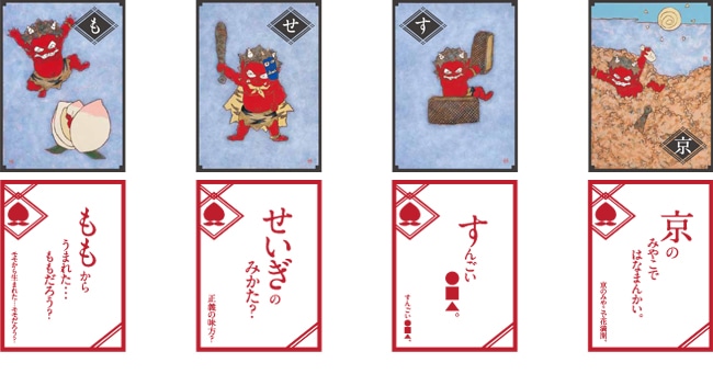 ◇豪華版◇ 瀧下和之 桃太郎図いろはカルタ ED№43｜求龍堂