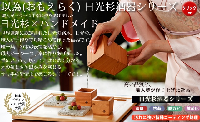 杉本立夫 泥牛 赤織部 赤楽 吊るし柿文様 筒盃 古道具 アンティーク 酒