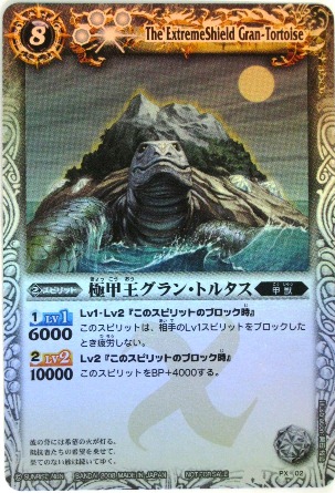 バトルスピリッツ カード Xレア