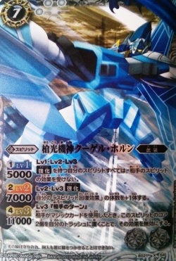 バトルスピリッツ カード Xレア 販売