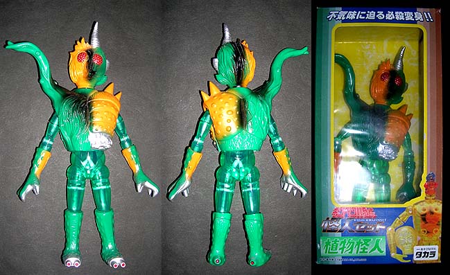 キングワルダーJr 植物怪人