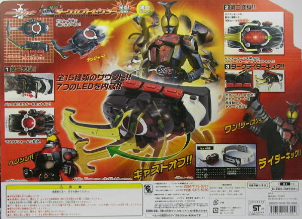 変身ベルト DXダークカブトゼクター 玩具レビュー