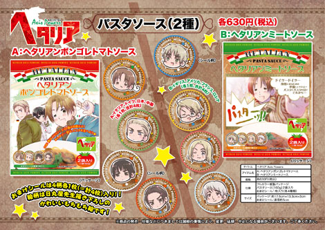 ヘタリアドットコム：アニメーション「ヘタリア Hetalia Axis Powers