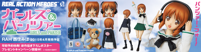 アニメ『ガールズ＆パンツァー』「西住みほ」「秋山優花里」可動