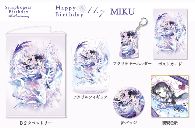 戦姫絶唱シンフォギア 小日向未来 バースデー色紙 吉井ダン 戦姫絶唱