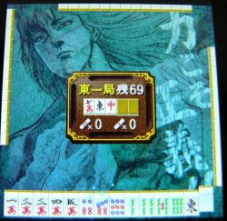 北斗の拳 -世紀末麻雀伝説- レビュー