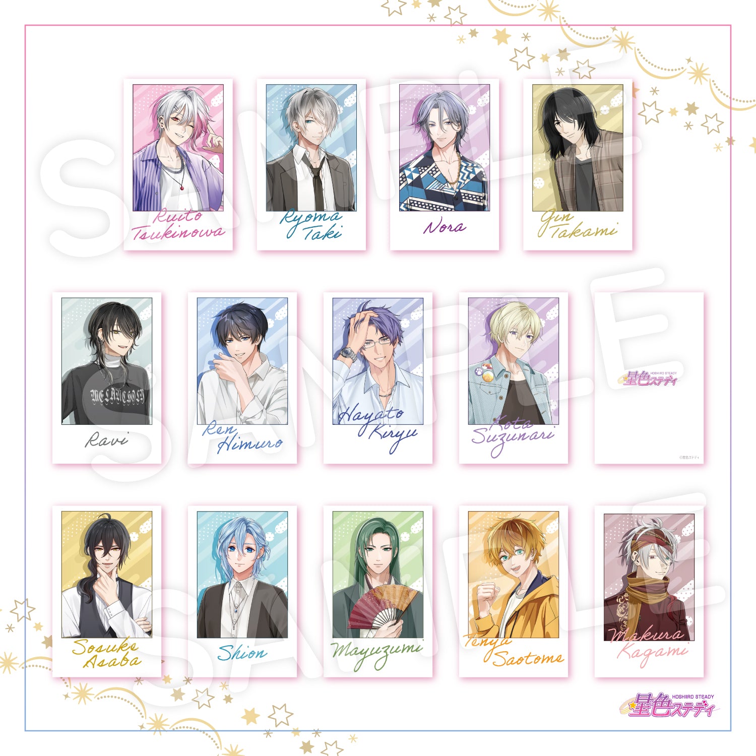 トレーディングチェキ風カードコレクション【A】 – 星色ステディ 公式