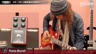 末原康志がメサ・ブギーをチェック！Mesa/Boogie TONE-BURST - YouTube