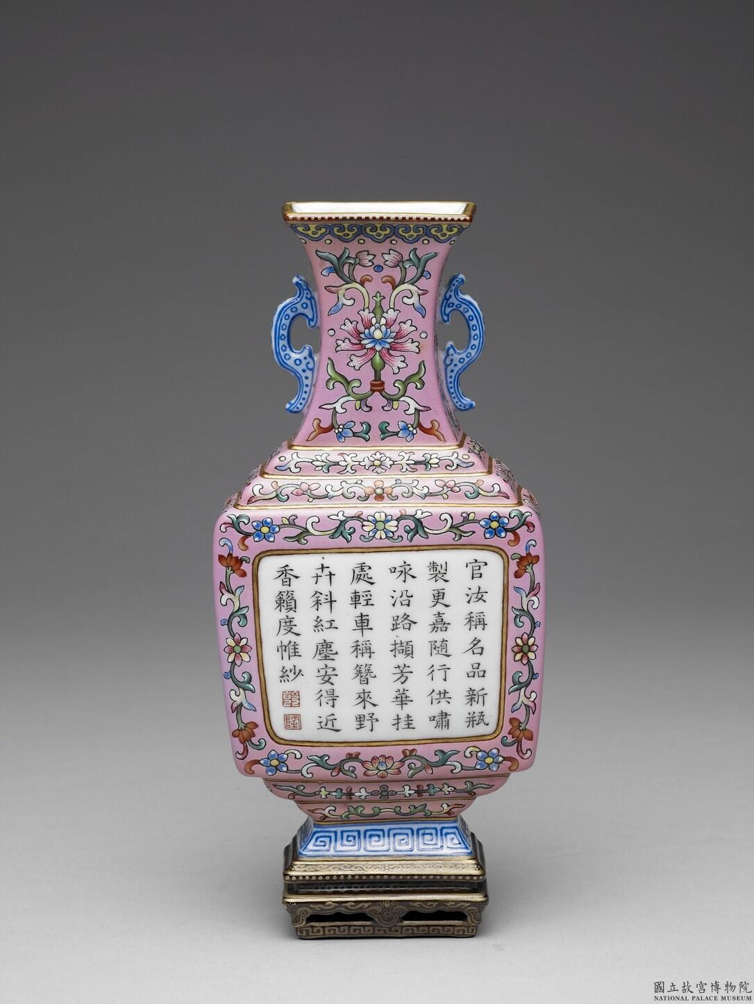 清乾隆洋彩粉紅地花卉御製詩轎瓶(「乾隆年製」款)
