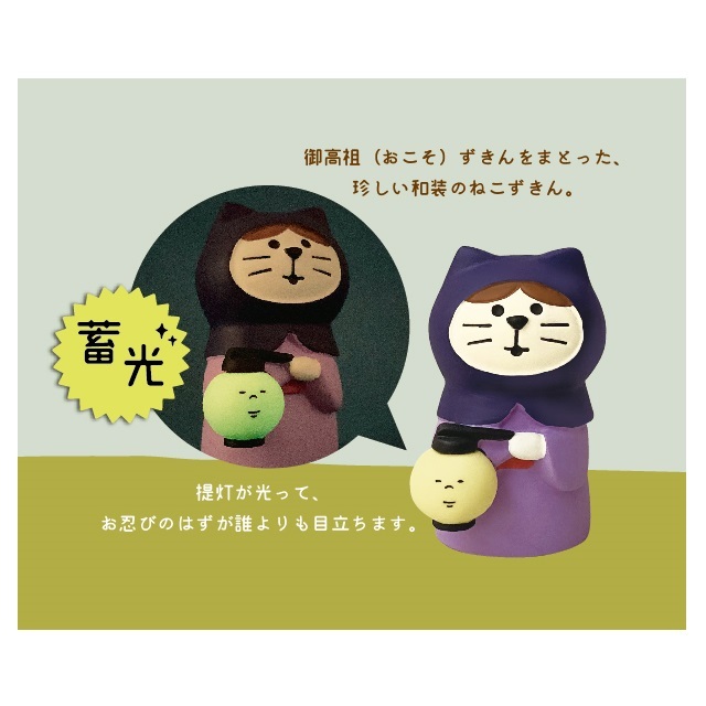 concombre（コンコンブル）満月だんらん ねこずきん お忍び