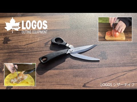LOGOS シザーナイフ|ギア|キッチンウェア|調理器具|製品情報|ロゴス