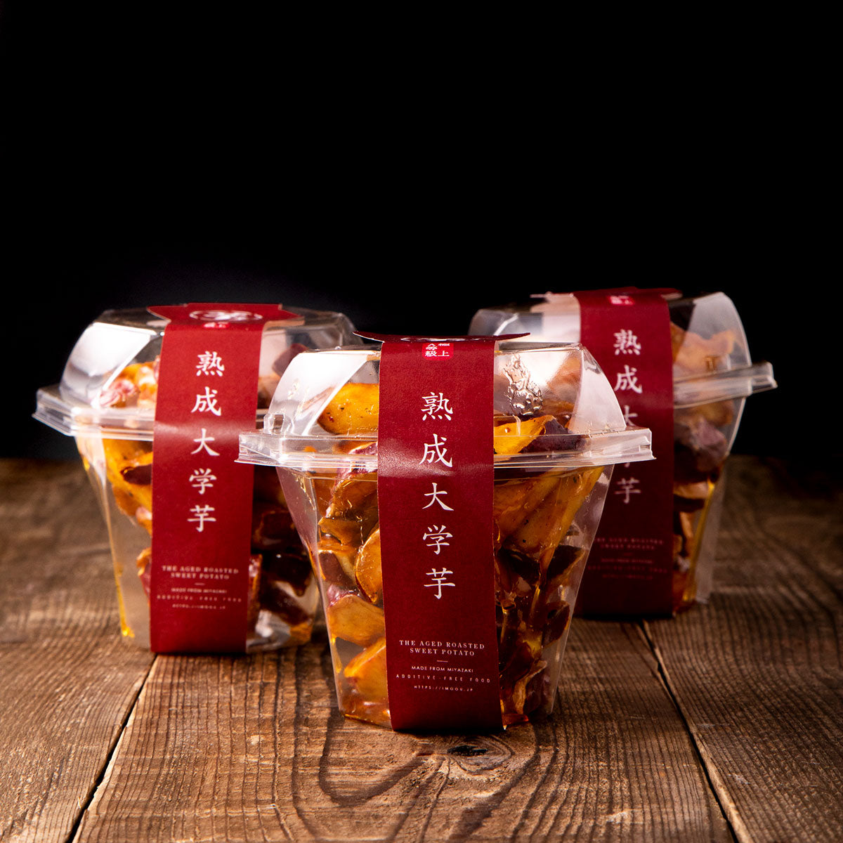 冷凍】熟成大学芋 3個セット ｜ ｜ 芋王