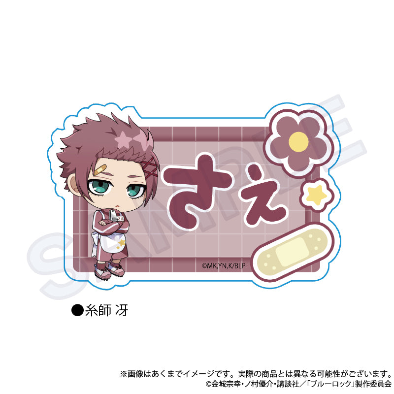 ブルーロック お名前クリップ ジャージエプロンVer. 糸師冴【予約商品