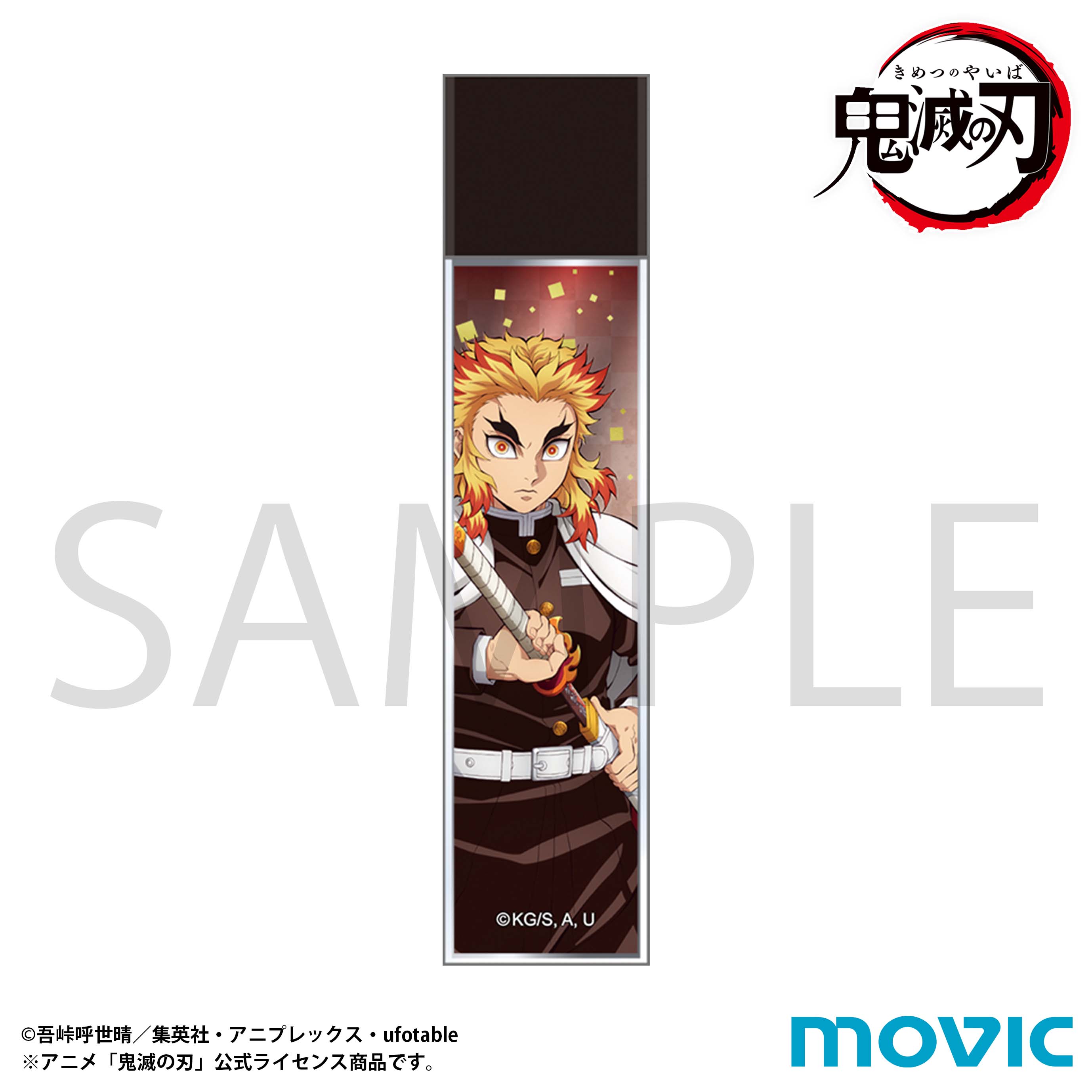 鬼滅の刃 スティックミラー 煉獄杏寿郎【予約商品】 - Tokyo Otaku Mode