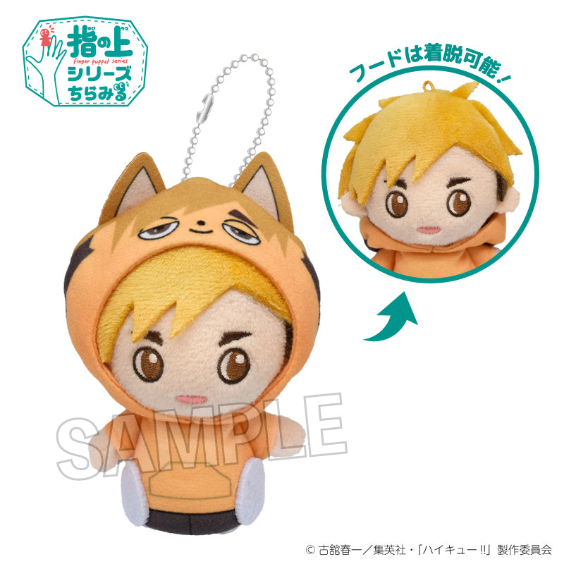 ハイキュー!! 指の上シリーズ ちらみる 動物パーカーVer. 宮侑【予約
