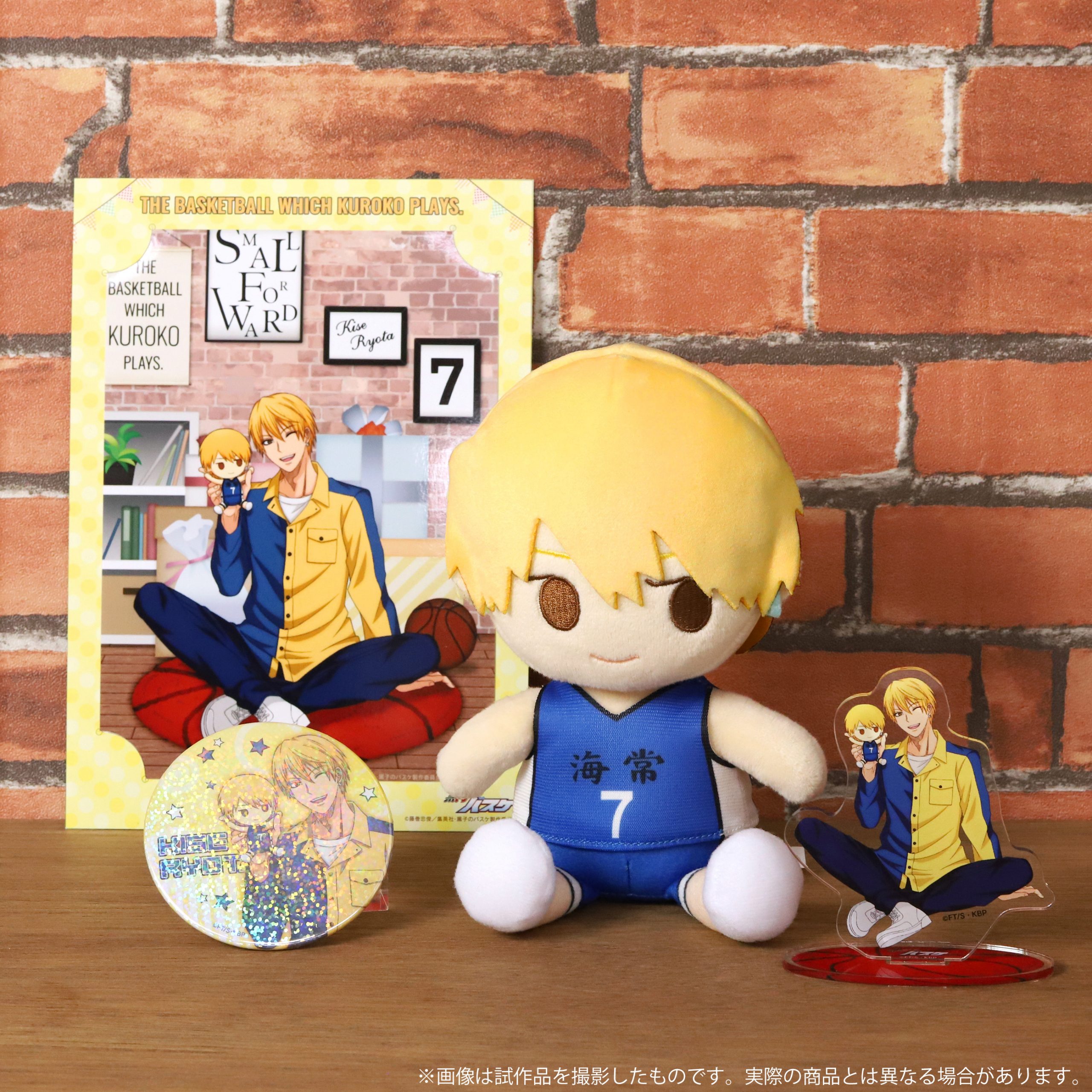 ムービック：黒子のバスケ 黄瀬セットが登場！｜黒子のバスケ 最新情報