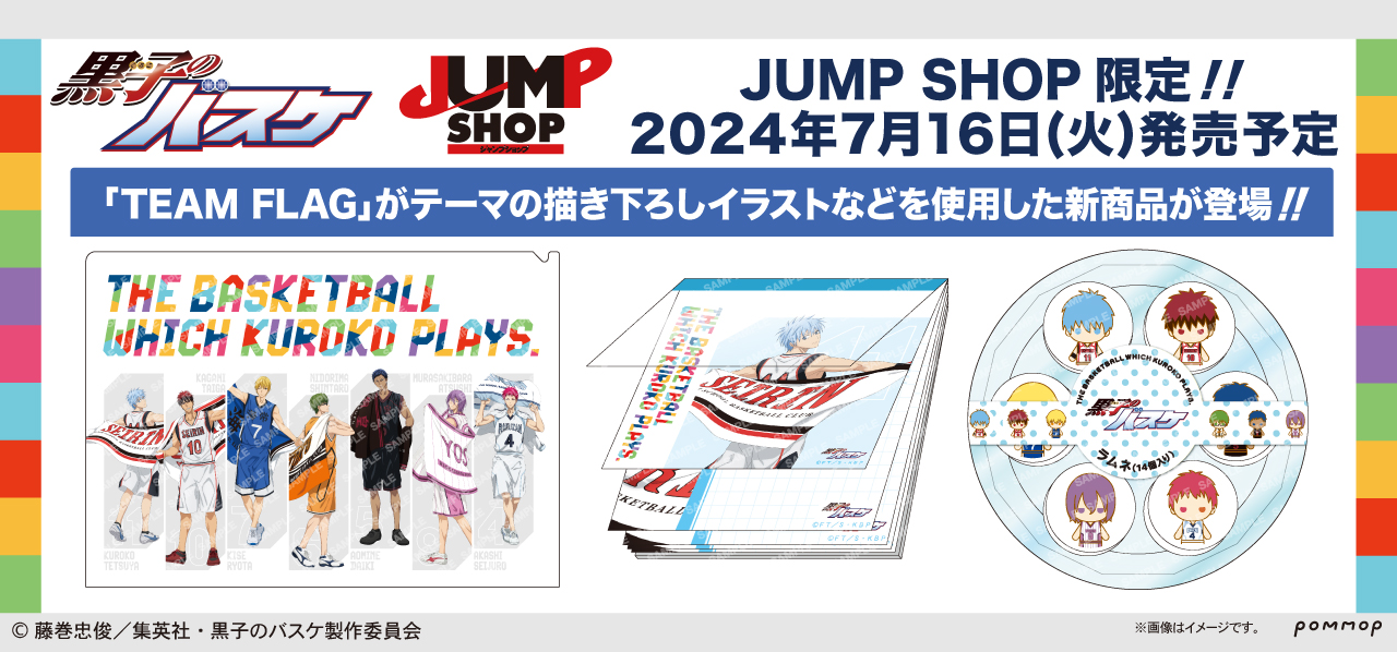 POMMOP：「TEAM FLAG」がテーマの描き下ろしイラストを使用した新商品