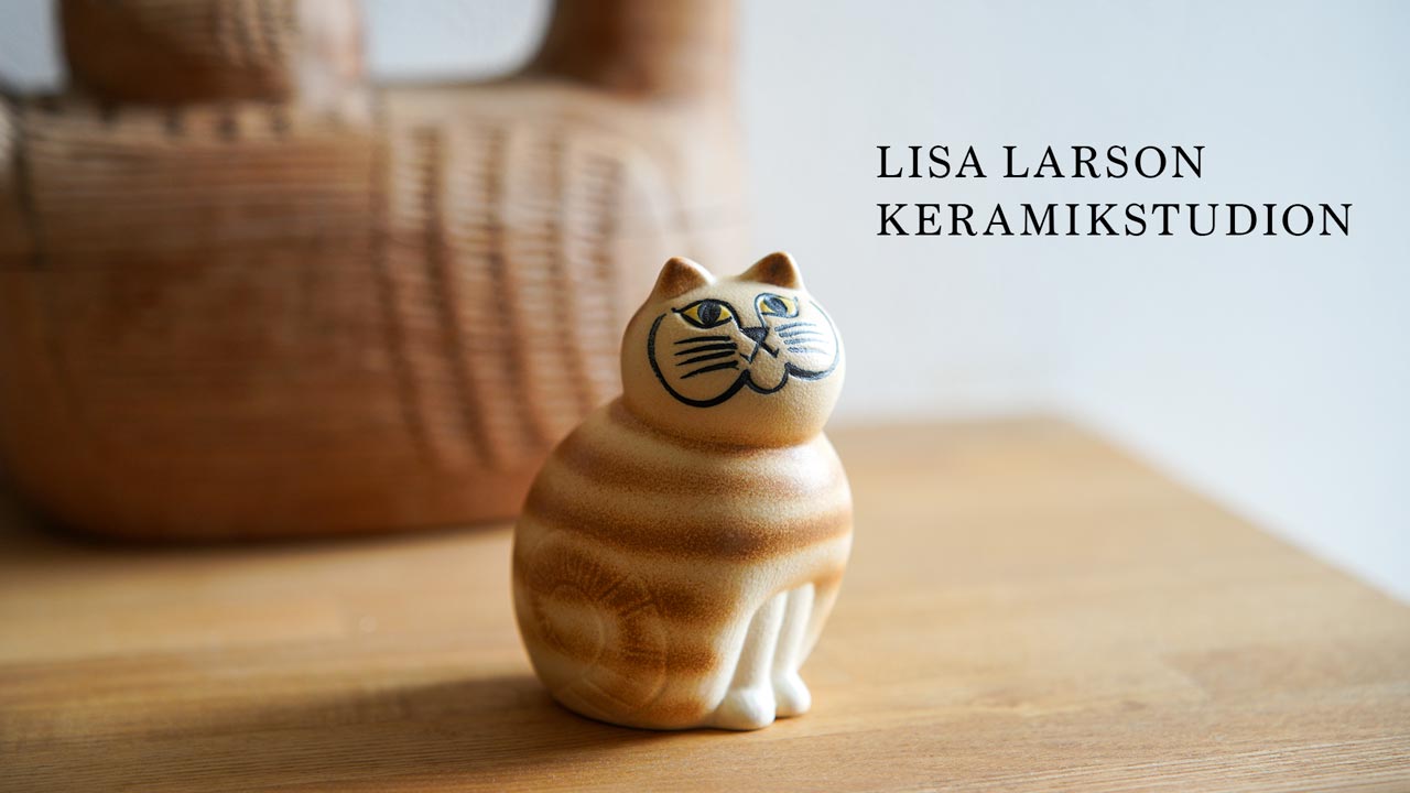 KERAMIK STUDION：リサ・ラーソンの創造性が息づく陶芸工房 – くらすかたち