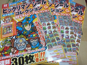 別冊宝島・5～7弾特集本 | きゅー太の一人Blog