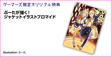 EXIT TUNES PRESENTS Kagaminext feat．鏡音リン、鏡音レン - 10th