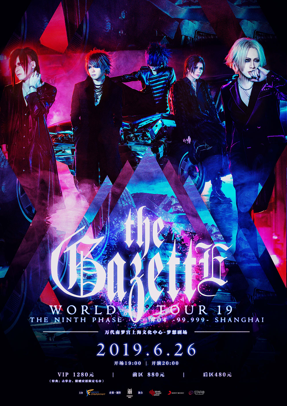 the GazettE WORLD TOUR 19 THE NINTH PHASE#04 -99.999- SHANGHAI開催