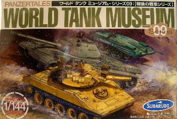 ワールドタンクミュージアム第9弾