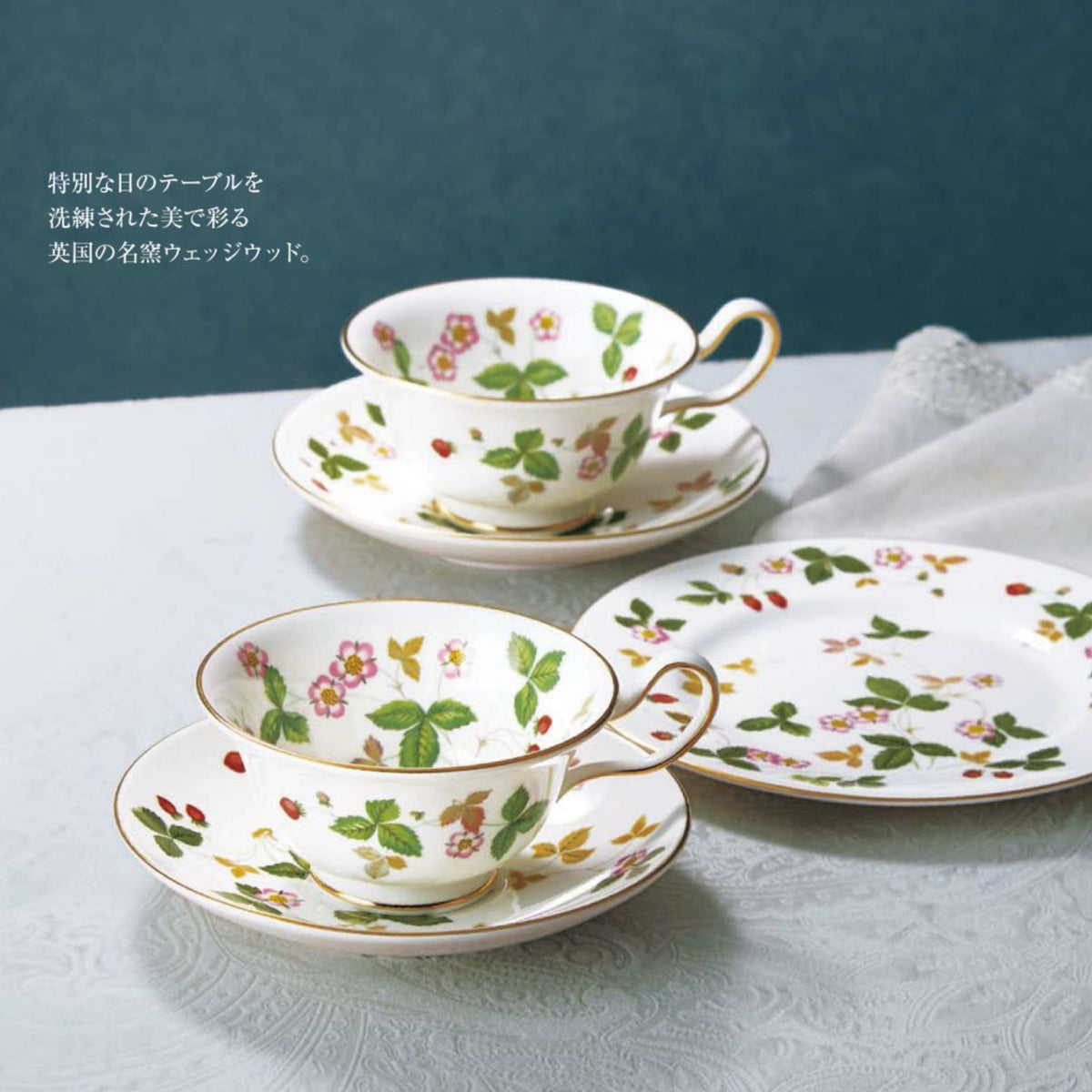 ウェッジウッド＞ワイルド ストロベリーハニーセット – KAWANO ONLINE SHOP