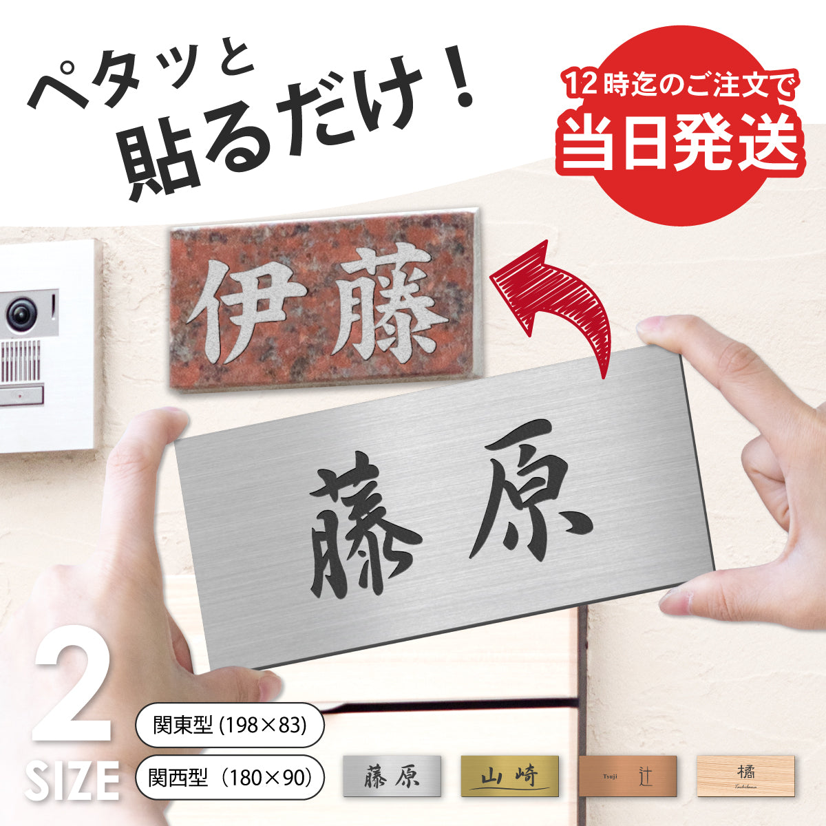 当日発送】かぶせる表札 リフォーム用 ステンレス調 上から貼るだけ