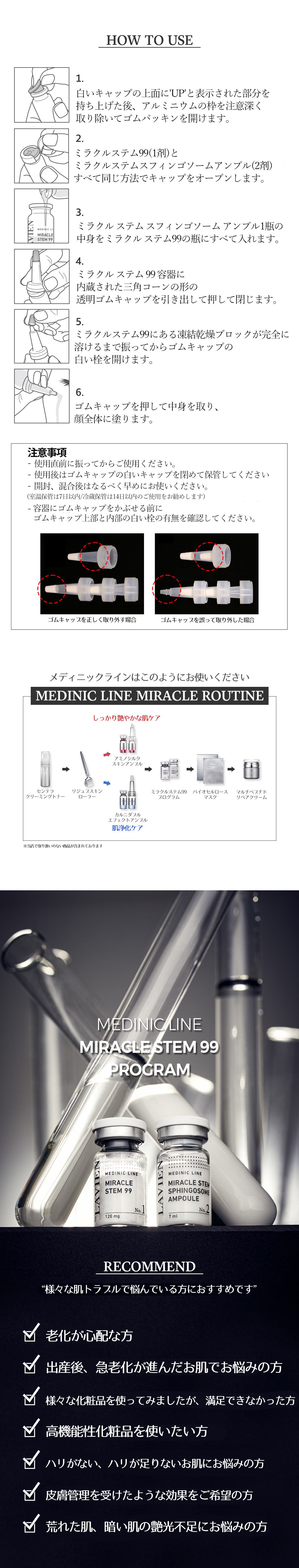 LAVIEN ミラクルステム99プログラム【ヒト幹細胞培養液99.6