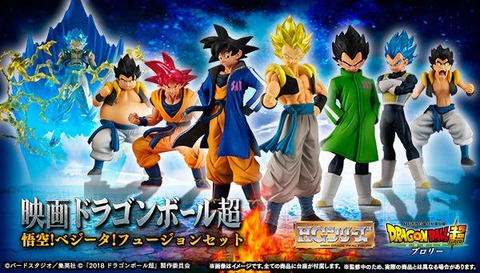 3次予約受付開始 HG 映画ドラゴンボール超『悟空！ベジータ